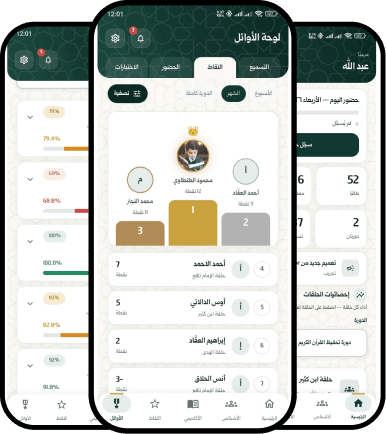 الحلقات التربوية — معاينة