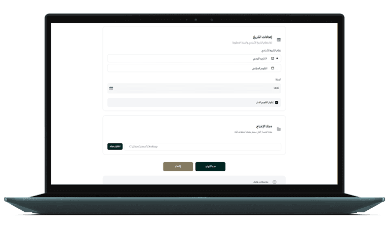 Mawquta — Solution highlight