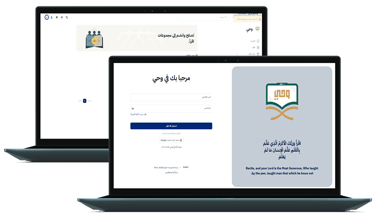 وحي — معاينة