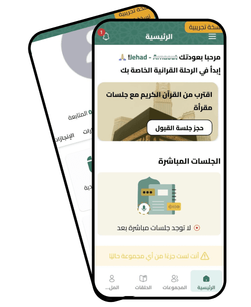 وحي — لقطة من الحلول