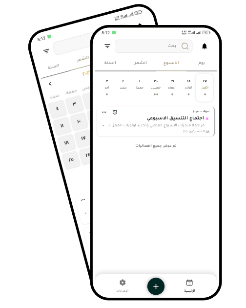 مسار — لقطة من الحلول