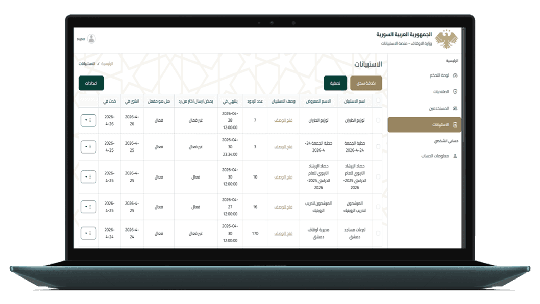 معاينة المشروع