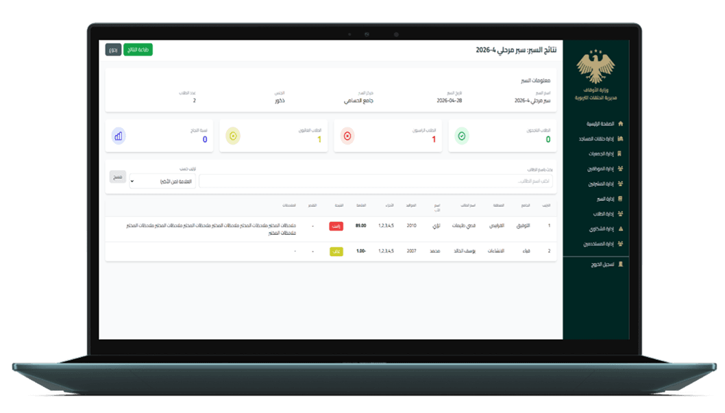 معاينة المشروع